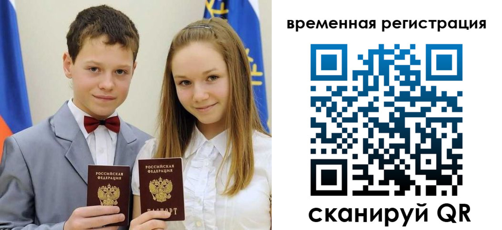 прописка регистрация в Карачеве