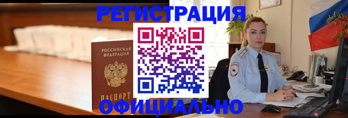 регистрация в Карачеве