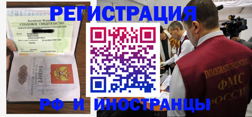 прописка от собственника в Карачеве