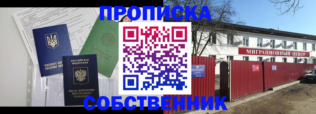где прописаться в Карачеве