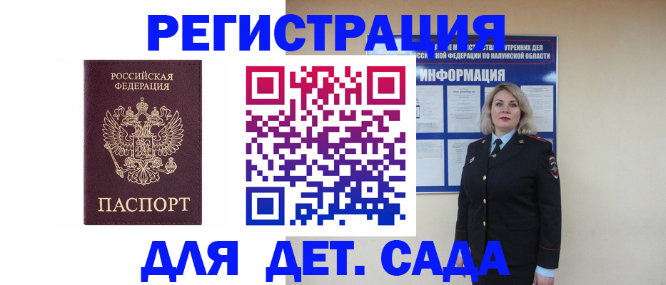 прописка в квартире в Карачеве