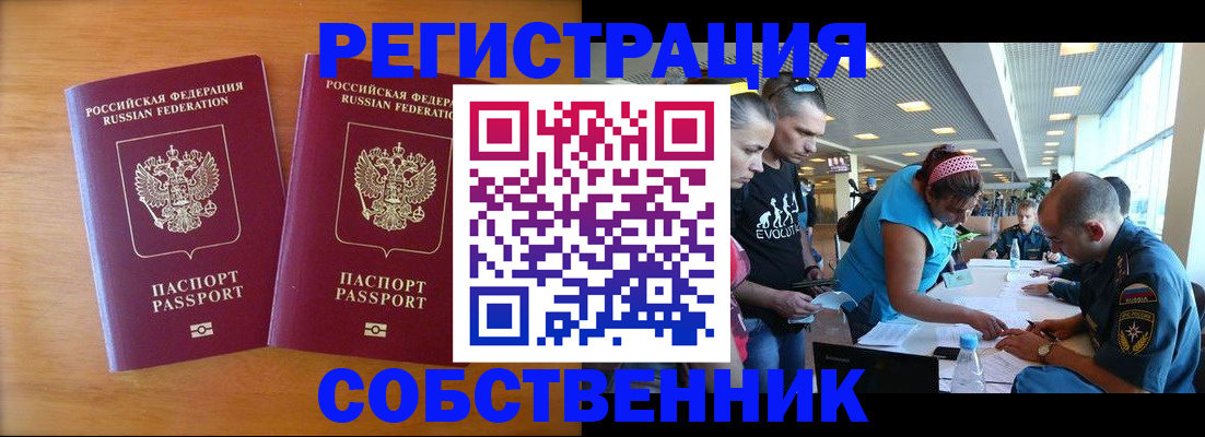 прописка для кредита в Карачеве